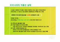 [육아정책] 출산 수당, 보육수당-4