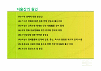 [육아정책] 출산 수당, 보육수당-5