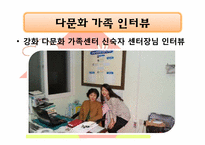 [가족복지] 다문화가족 유형 현황 문제점 및 개선방안-20