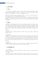 FCB모형을 토대로 본 터키와 한국 TV광고에 나타난 문화적 광고 비교 및 연구-4