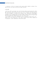 FCB모형을 토대로 본 터키와 한국 TV광고에 나타난 문화적 광고 비교 및 연구-8
