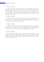FCB모형을 토대로 본 터키와 한국 TV광고에 나타난 문화적 광고 비교 및 연구-11