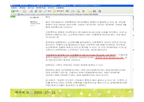 [지역사회복지론] 빈곤 가정의 가장을 위한 사업 제안-14