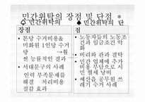 [도시행정] 쓰레기 처리 상황, 문제 및 해결책-8
