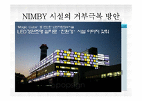 [도시행정] 쓰레기 처리 상황, 문제 및 해결책-16