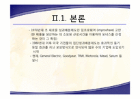[일본경제] 일본의 성과주의 실패 분석-7