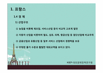 Hofstede의 문화적 차원연구와 민족 문화적 연구를 통한 프랑스인의 특질-12