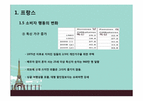 Hofstede의 문화적 차원연구와 민족 문화적 연구를 통한 프랑스인의 특질-16