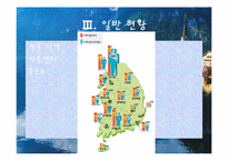 교회사회사업론-아동사례-9