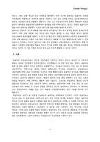 [상담이론] 현실치료에 대하여-4