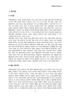 [상담이론] 현실치료에 대하여-5
