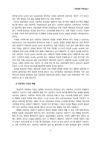 [상담이론] 현실치료에 대하여-9