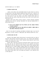 [상담이론] 현실치료에 대하여-10