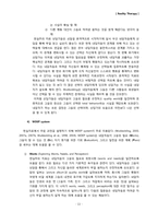 [상담이론] 현실치료에 대하여-12