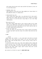 [상담이론] 현실치료에 대하여-18