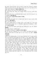 [상담이론] 현실치료에 대하여-20