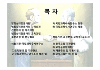범죄심리전문가-2
