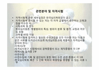 범죄심리전문가-8