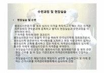 범죄심리전문가-12