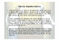 범죄심리전문가-13