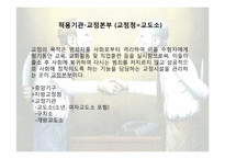 범죄심리전문가-20