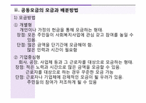 지역사회공동모금회-5