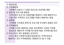 지역사회공동모금회-7