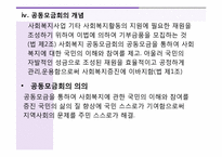 지역사회공동모금회-9
