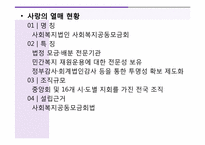 지역사회공동모금회-11