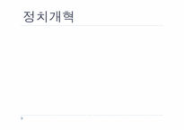 김대중 정부의 평가-19