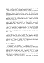 [보육학] 장애아동 통합 보육시설-4