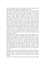 [보육학] 장애아동 통합 보육시설-5