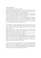 [보육학] 장애아동 통합 보육시설-7