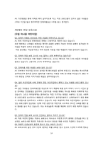 [보육학] 장애아동 통합 보육시설-14