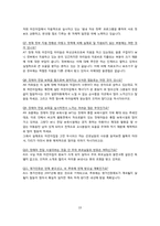 [보육학] 장애아동 통합 보육시설-15