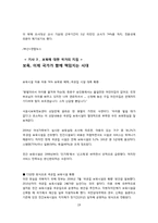 [보육학] 장애아동 통합 보육시설-19