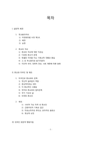 미국의 종교 레포트-2