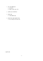 미국의 종교 레포트-3