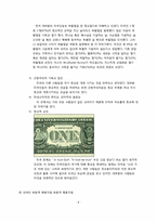 미국의 종교 레포트-7
