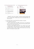 미국의 종교 레포트-9