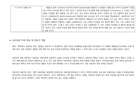인지행동치료 레포트-7