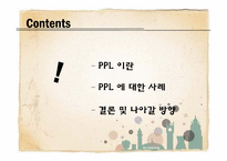 [광고론] PPL광고의 개념 및 정의, 특징-2