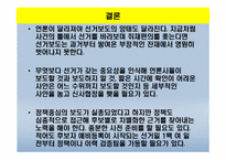 지방선거보도의 문제점-14