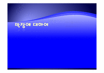 막장에 대하여 레포트-2