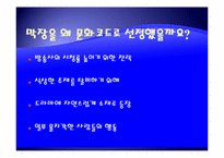 막장에 대하여 레포트-5