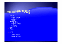 막장에 대하여 레포트-7