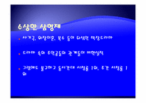 막장에 대하여 레포트-8