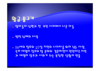 막장에 대하여 레포트-9