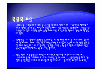 막장에 대하여 레포트-11