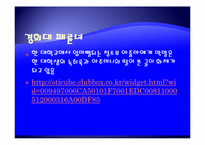 막장에 대하여 레포트-13
